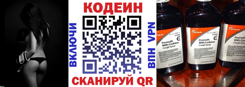 Купить  Юрьев-Польский  Codein напиток Lean (лин) 
