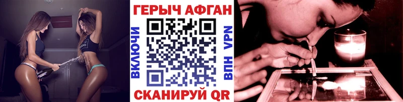 Купить где  Юрьев-Польский  ГЕРОИН Афган 