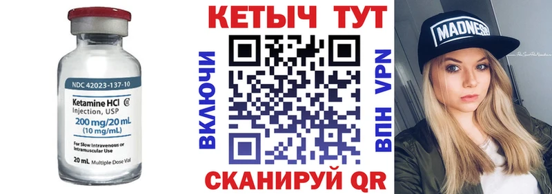 КЕТАМИН ketamine  Купить  Юрьев-Польский 
